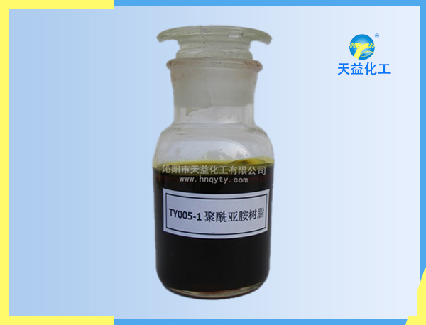 TY005-1聚酰亞胺樹脂